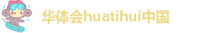 华体汇app官方网站登录入口下载安装苹果版